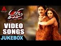 Mass Movie Video Songs Jukebox Nagarjuna Akkineni Jyothika Charmme