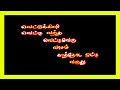 Vettukili Vetti Vandha Song Black Screen Lyrics Priyanka Tamil Movie Song Illayaraja Hits