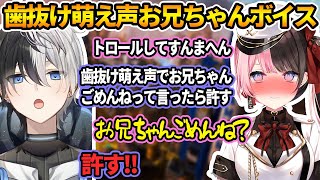 【おれあぽてぇてぇ】ひなーのにお兄ちゃん呼びをされご満悦なかみと【ぶいすぽ/切り抜き】