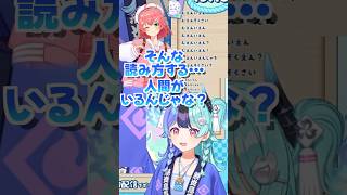 無炎息災（むえんいえん）【 熱千めら🧯 さくらみこ🌸 】 #ホロライブ切り抜き