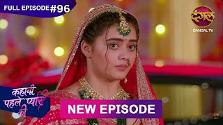 Download lagu Kahani Pehle Pyaar Ki | Full Episode 96 | 18 Oct 2025 | New show Full HD | Dangal TV mp3 Download lagu Kahani Pehle Pyaar Ki | Full Episode 96 | 18 Oct 2025 | New show Full HD | Dangal TV mp3