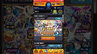 モンスト  皆さんは何が当たりました？！？！
