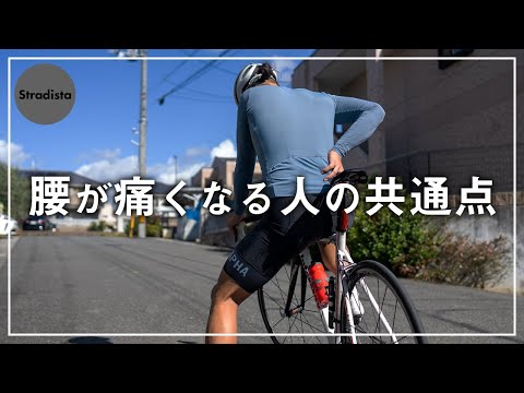 腰痛を防ぐためのサイクリング時の6つの注意点