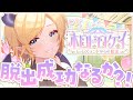 【#ホロドロケイ2024】holoXランドからの大脱出!泥棒?警察?悪魔が捕まるとでも?【ホロライブ/癒月ちょこ】 Thumbnail for 【#ホロドロケイ2024】holoXランドからの大脱出!泥棒?警察?悪魔が捕まるとでも?【ホロライブ/癒月ちょこ】