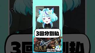 【鬼武者 Way of the Sword】地獄ショッピングでクーリングオフ無効の商品売られた #鬼武者