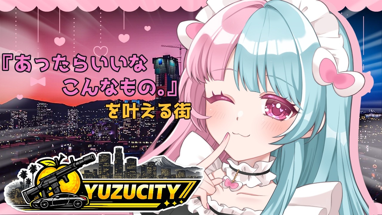 #12【#yuzucity 】最後の島取りやっていくよ!初ユニオンできるかも?【#GTA5 】