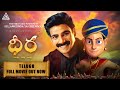 Dhira Telugu Movie Mocap Film Arun Kumar Rapolu A Theorem Studios