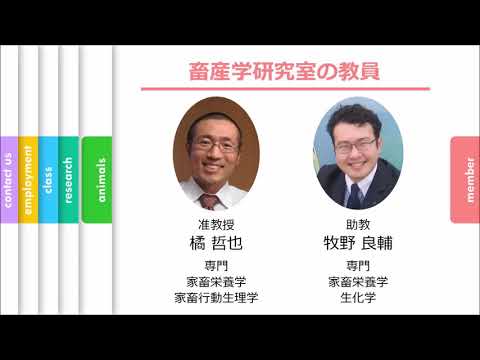愛媛大学農学部食料生産学科農業生産学コース紹介①