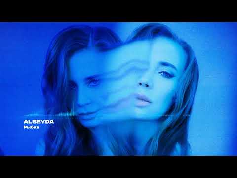 Alseyda - Рыбка