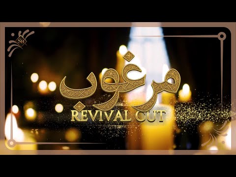 مرغوب | نسخه‌ی بازآفرینی‌شده | Revival Cut – شاهرخ | Shahrokh (Official Video)Marghoob