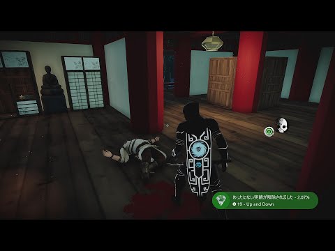 Aragami: Shadow Edition - Up and Down Achievement