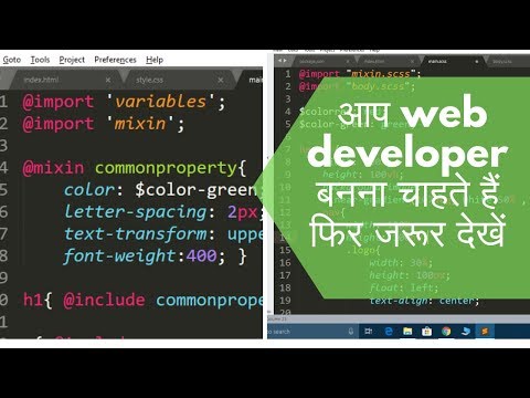 SASS Tutorial in Hindi 8 Import in SASS | Importing SASS Files in HTML