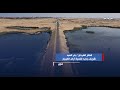 channel