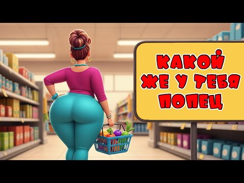 Тебя прекрасней не видал - Веселая, шуточная песня #АлексЧ