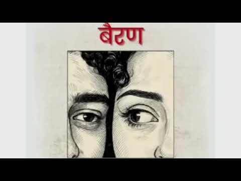 Bairan full song Banjara || 2026 Latest Song 