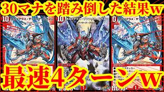 【デュエプレ】サファイアドラゴンにシルバーウィークはない。最速4ターンでボルメテウスサファイアドラゴンを踏み倒したら最強すぎたｗｗｗｗｗ【デュエルマスターズプレイス】