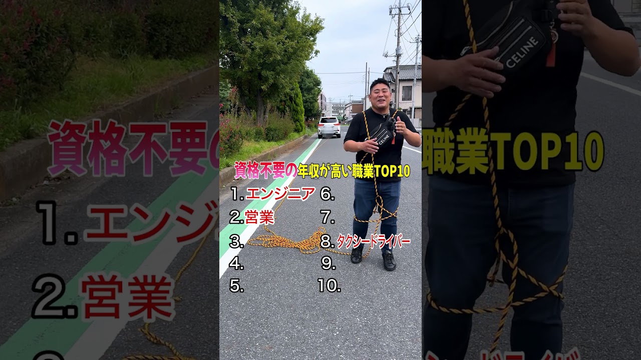 みんなの仕事はランクインしてる？😳 #営業 #クイズ#年収#レクサス#高級車