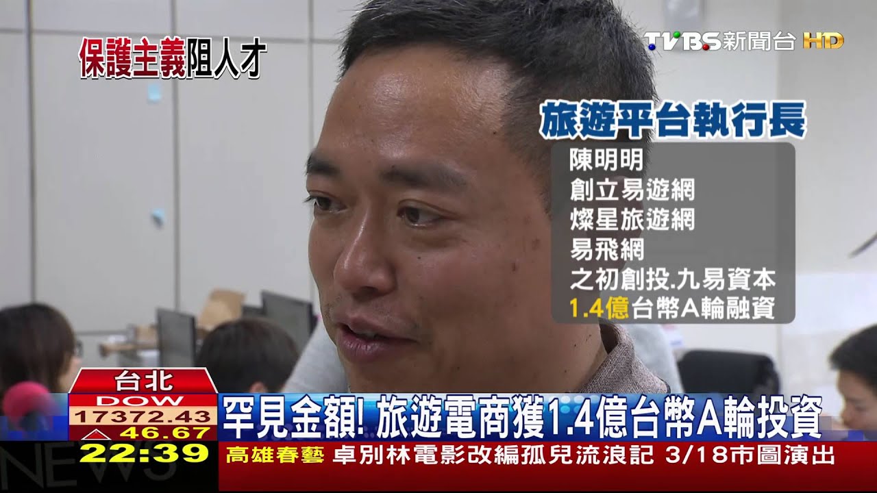 台灣產業盛行「保護主義」 阻礙人才流入