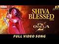 Shiva Blessed Full Video Song Odela 2 Tamannaah Sampath Nandi Ashok Teja Ajaneesh Loknath
