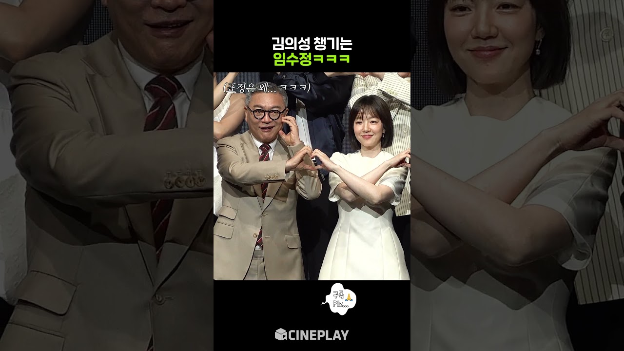 イム・スジョンがなぜこんなに優しいのか #パイン村の人々 #ディズニープラス