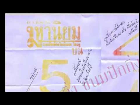 เลข ชุด หวย หุ้น เข้า ทุก วัน