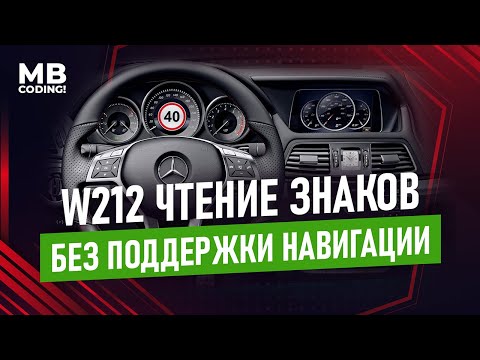 Инженерное меню мерседес