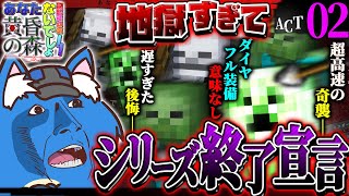 【マインクラフト】あなた黄昏の森攻略する気ないでしょ!!弐 ACT02【ゆっくり実況】【黄昏の森】