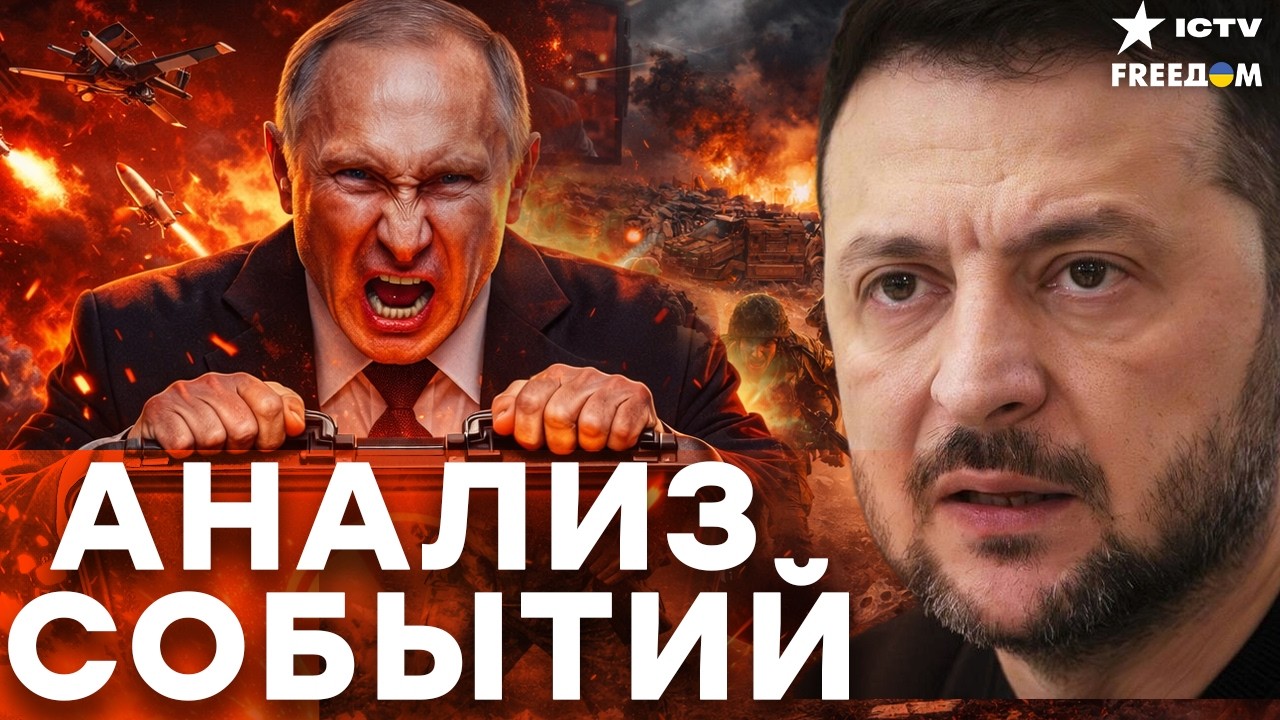 НАПРЯЖЕНИЕ МАКСИМУМ! Зеленский давит — Кремль боится переговоров| FREEДОМ LIVE