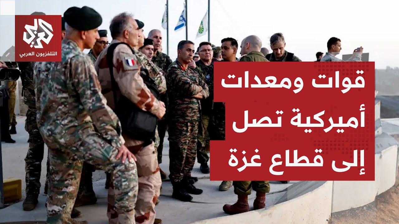 ترمب يعلن مشاركة عشرات الدول في قوة تحقيق السلام في غزة ويعلق على اغتيال القي