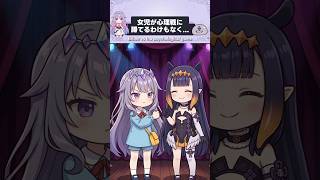 【ホロライブEN切り抜き】ビブー VS イナニスじゃんけん対決 ~高度な？心理戦~【Koseki Bijou / Ninomae Ina'nis】