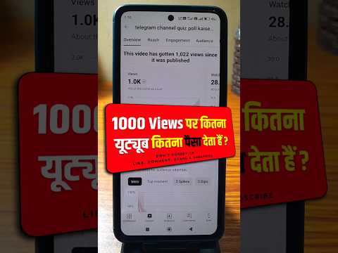 1000 views par kitne paise milte hai | 100 व्यूज पर कितने पैसे मिलते है 🤑 #shorts #youtubeshorts