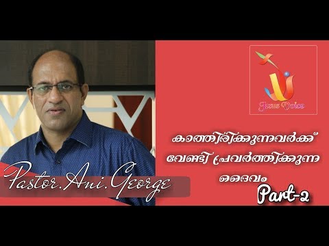 PASTOR ANI GEORGE - JESUS VOICE 05 08 2019 DAY