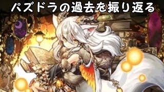 【パズドラ】これまでの事を踏まえてパズルをやる動画。来年もよろしく!!【パズドラ反省会】
