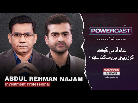 Abdul Rehman Najam Exclusive Powercast with Faisal Hussain | Express News