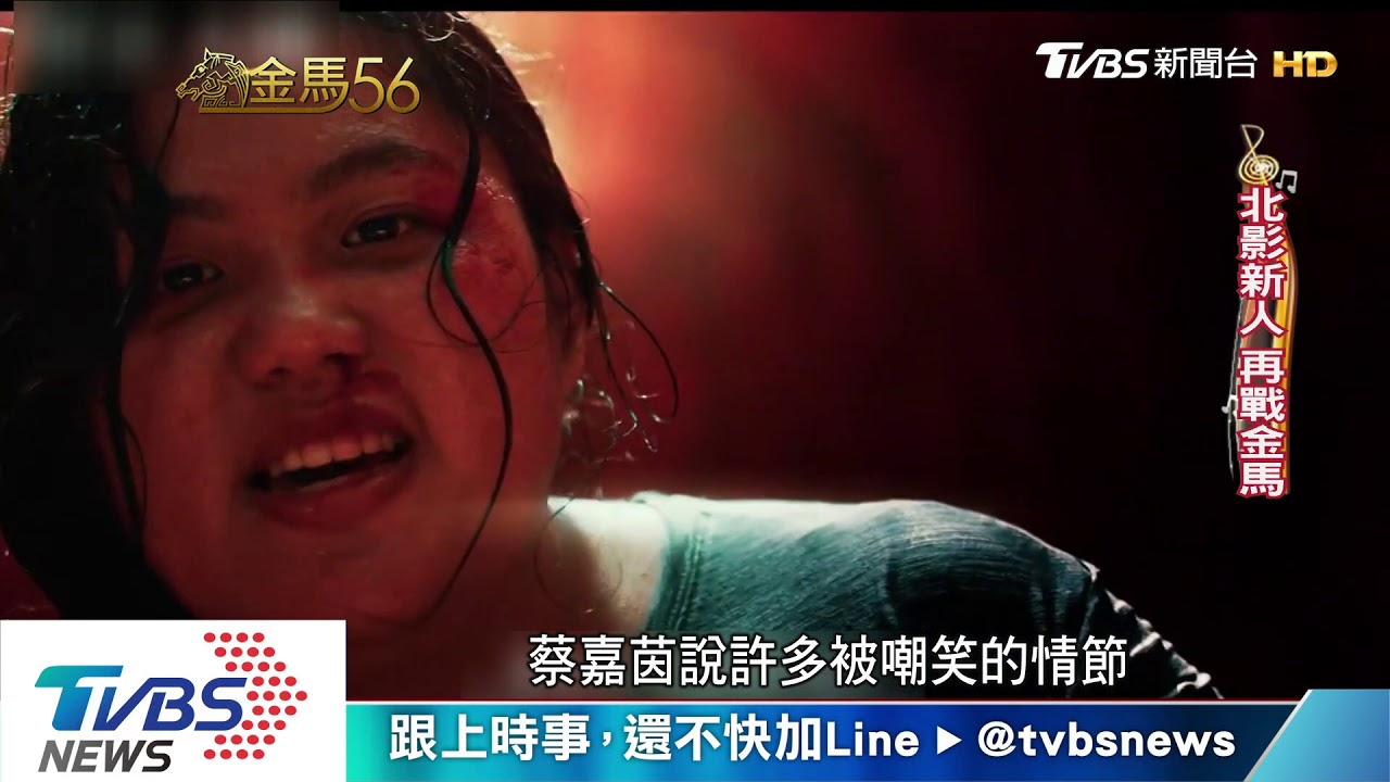 《返校》曾敬驊搶眼 一生一次搶金馬新人