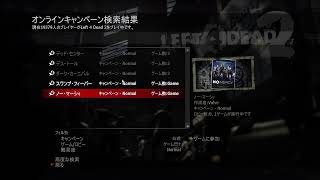 L4D2今やってる人いるの？