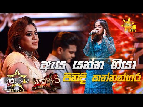 Aya Yanna Giya Makila - ඇය යන්න ගියා මැකිලා | Pinidi Kannangara