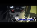 Death Note Ending 1 - When Will Your Death ...