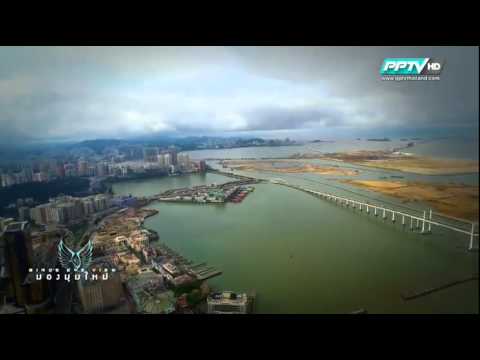 เที่ยวมาเก๊า