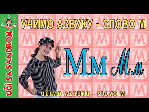 📚 Učimo azbuku - slovo M, слово М 📚 Uči sa Sandrom | Edukativni programi za decu