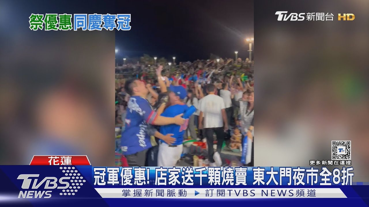 冠軍優惠!店家送千顆燒賣 東大門夜市全8折