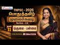 TNPSC பொதுத்தமிழ் ஓலைச்சுவடி Series 2 0 நாள் 11 �