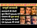 Ramayan Total Earning Ramayan Cast Salary Per Episode Revenue Per Episode Expense Salary Of Ram