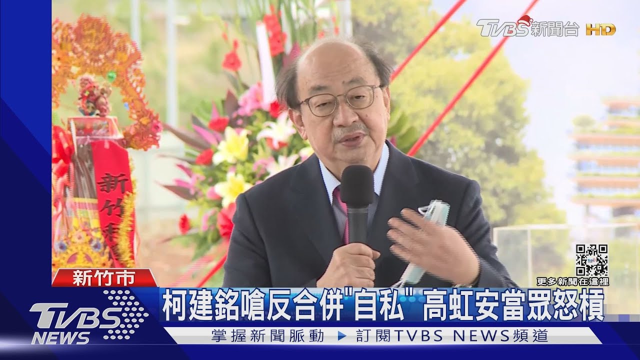 竹竹併挨酸「英人設事」　蘇揆：合併機不可失
