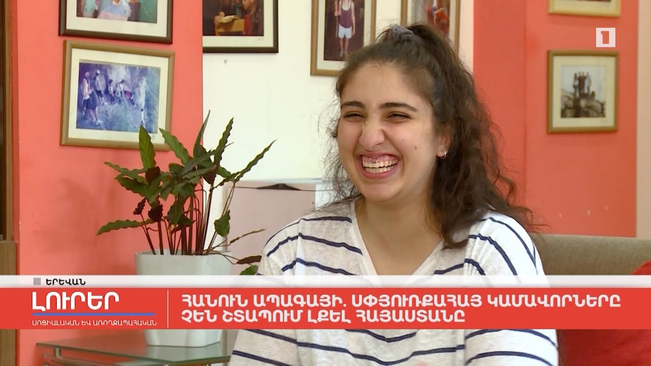 Հանուն ապագայի․ սփյուռքահայ կամավորները չեն շտապում լքել Հայաստանը