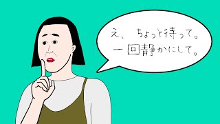 【アニメ】一回ちょっと待たせる人