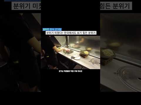 한국에서도 보기 힘든 분위기, 호치민 한식 고기집 미담 프리미엄 비비큐