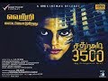 Sathura Adi 3500 Tamil Horror Movie Song Nikhil Mohan Rahman Iniya