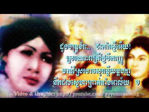 Jomreang Mun Arun Res