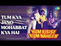 Tum Kya Jano Mohabbat Kya Hai Hum Kisise Kum Naheen R D Burman Songs Rishi Kapoor